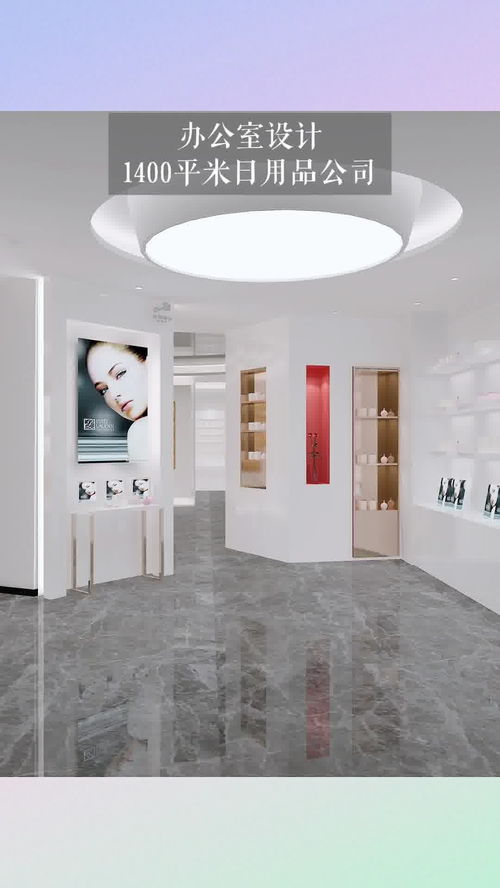 辦公樓裝修,1400平米日用品公司辦公室裝修設(shè)計圖,辦公室裝修公司推薦