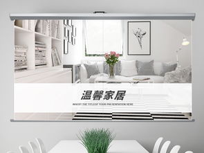 房地產(chǎn)建筑行業(yè)銷(xiāo)售效果圖PPT模板大全與室內(nèi)裝飾材料銷(xiāo)售策略